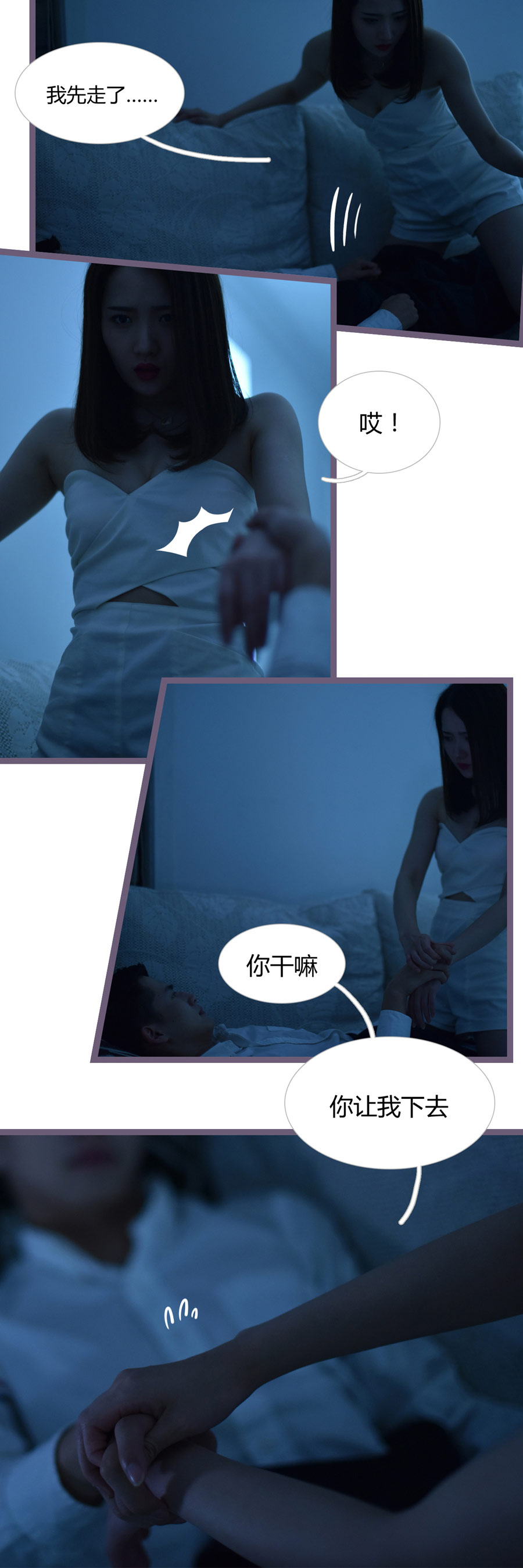 染指成婚-动漫库